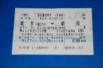 Билет на шинкансен. Поезд называется MaxTOKI 317, отправляется из Токио 1 ноября в 10:12 и прибывает в Ниигату в 12:21 того же дня. С местами тоже полная ясность: седьмой вагон, второй этаж, 21 ряд, место «А». Просто и понятно, разве не так? | Япония