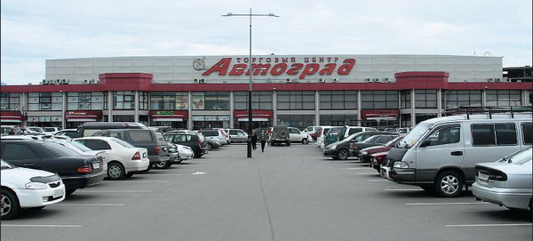 Торговый центр «Автоград»