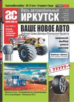 ВАИ. Выпуск 25