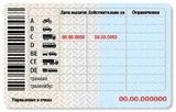 В России введут новые категории водительских прав