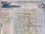 В России, Белоруссии и Казахстане введут единый образец ПТС
