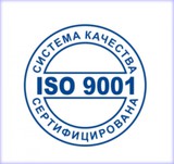 Выгоды, сопряженные с приобретением сертификата ISO 9001