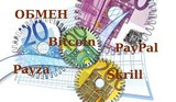 Как обменять Payeer на Bitcoin