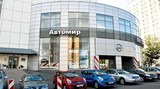 Автосалон Автомир