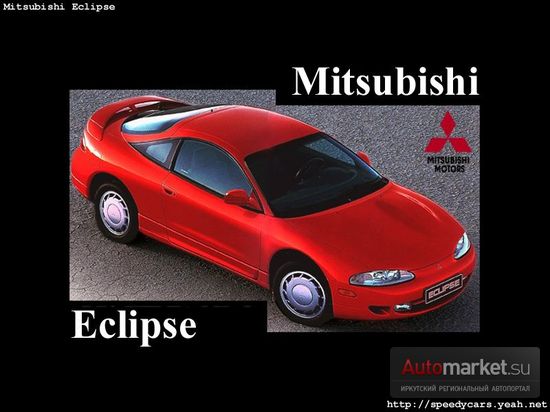 Mitsubishi Eclipse