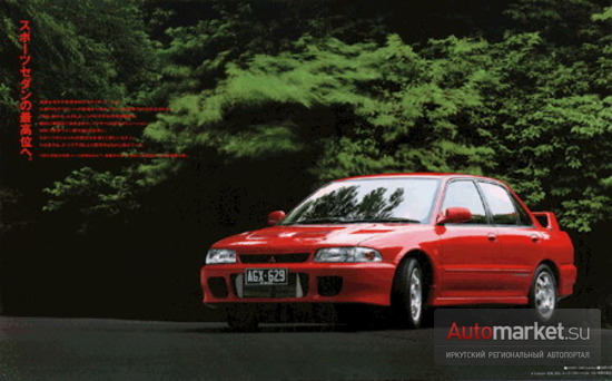 Mitsubishi Evolution
