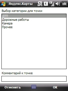 Яндекс.Карты