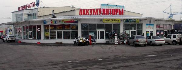 Торговый центр «Прибой» Иркутск