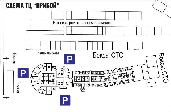 Торговый центр «Прибой» Иркутск